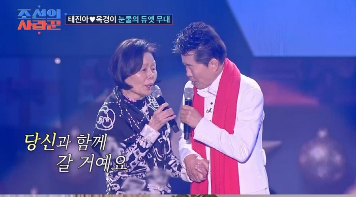 [종합] "울면 상태 더 나빠질 것 같아서"…태진아, ♥옥경이 앞에서 담…