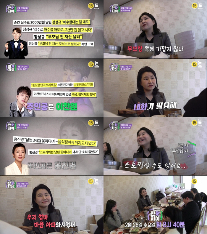중요한 날 보라색 속옷 입는 이찬원에 박지선 교수 '불안 강박' 진단…"…