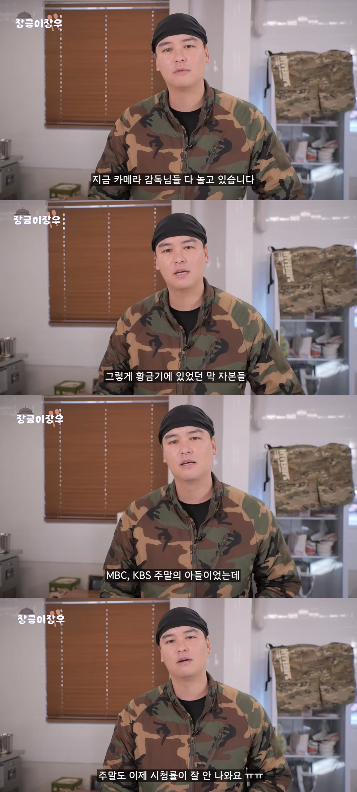 "배우 섭외 잘 안와"..이장우 '식당 집중' 논란에 솔직한 답변 [SC…
