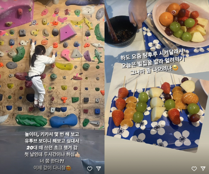 '류수영♥' 박하선, 클라이밍 하는 7세 딸에 뿌듯 "첫날 2시간이나..…
