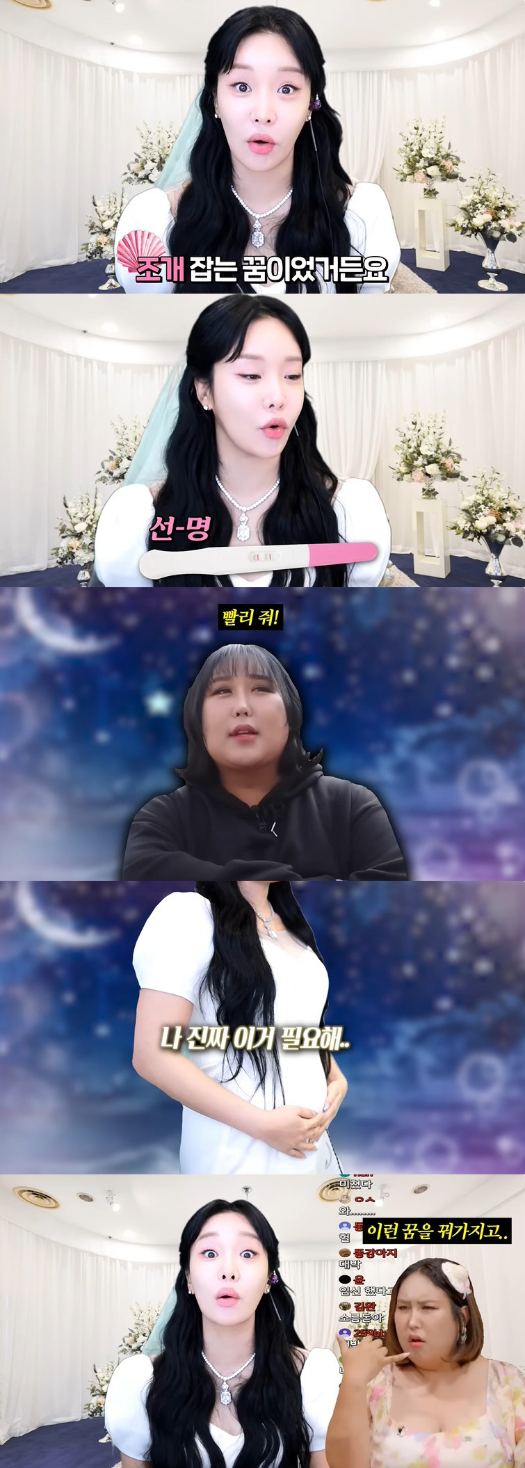 랄랄 "풍자가 내 임신 예견, 한 달 전 '결혼하냐'고 전화 왔다"