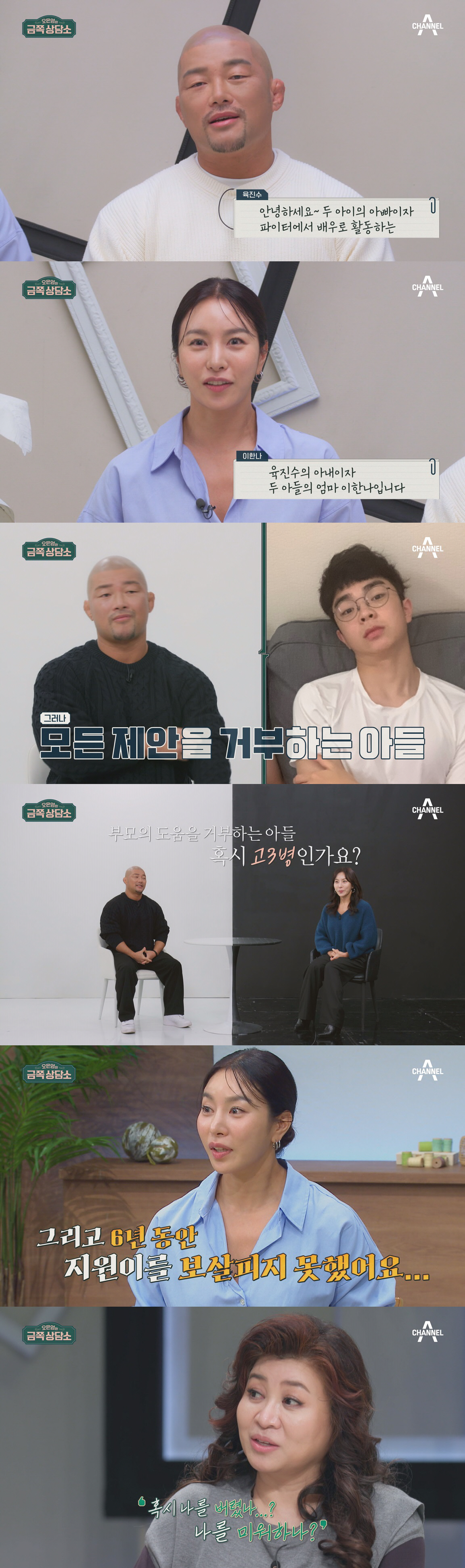 육진수 "둘째, '선천적 기도 협착증' 투병...6년 간 수술만 40번"…