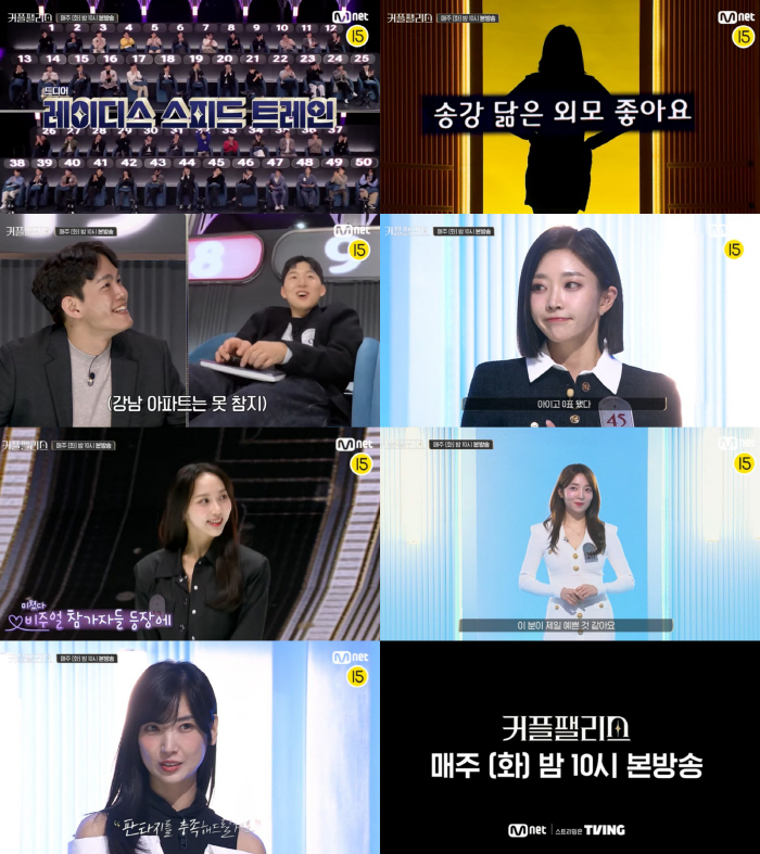 '롤코 꽃사슴녀' 이해인 등장 "판타지 충족해드리겠다"…과감한 도전장에 …