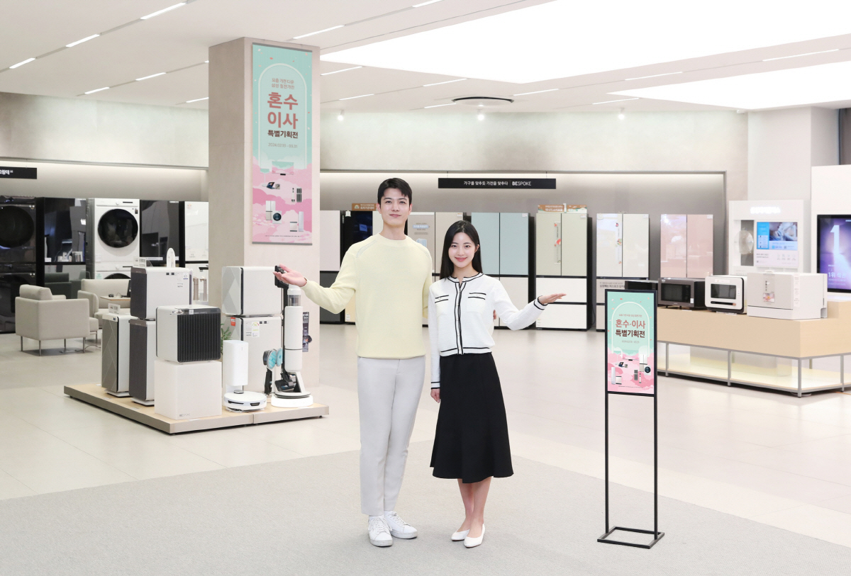 삼성전자, 혼수·이사 특별 기획전 진행