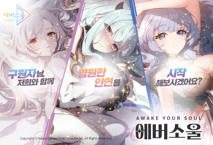 모바일 수집형 RPG '에버소울', 종합 서브컬처 행사 '일러스타 페스'…
