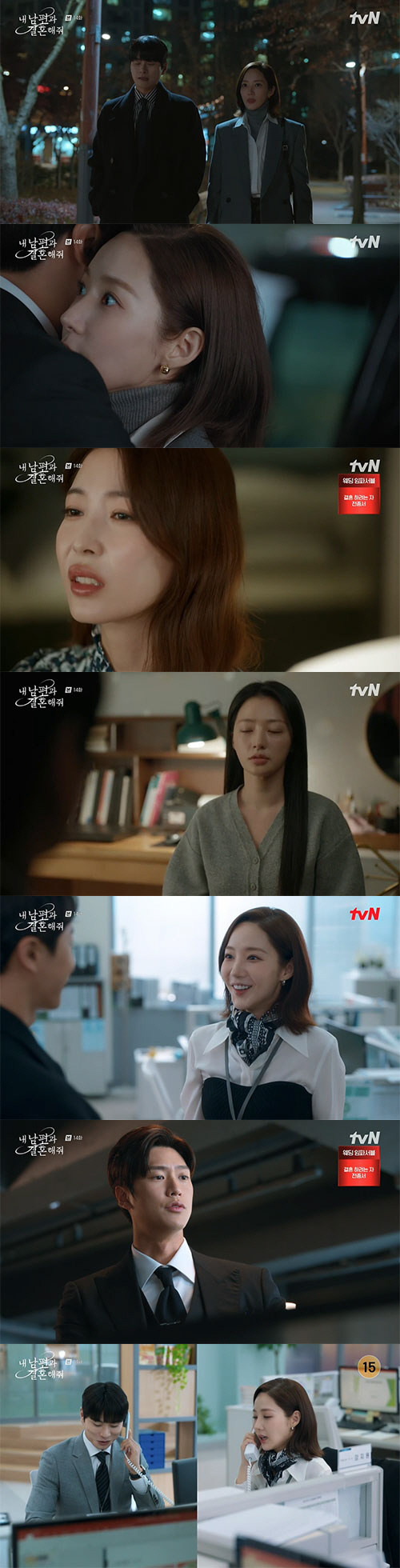 박민영, 이이경에게 또 목숨 잃을 위기.."결국 이렇게 될 운명인가"(내…