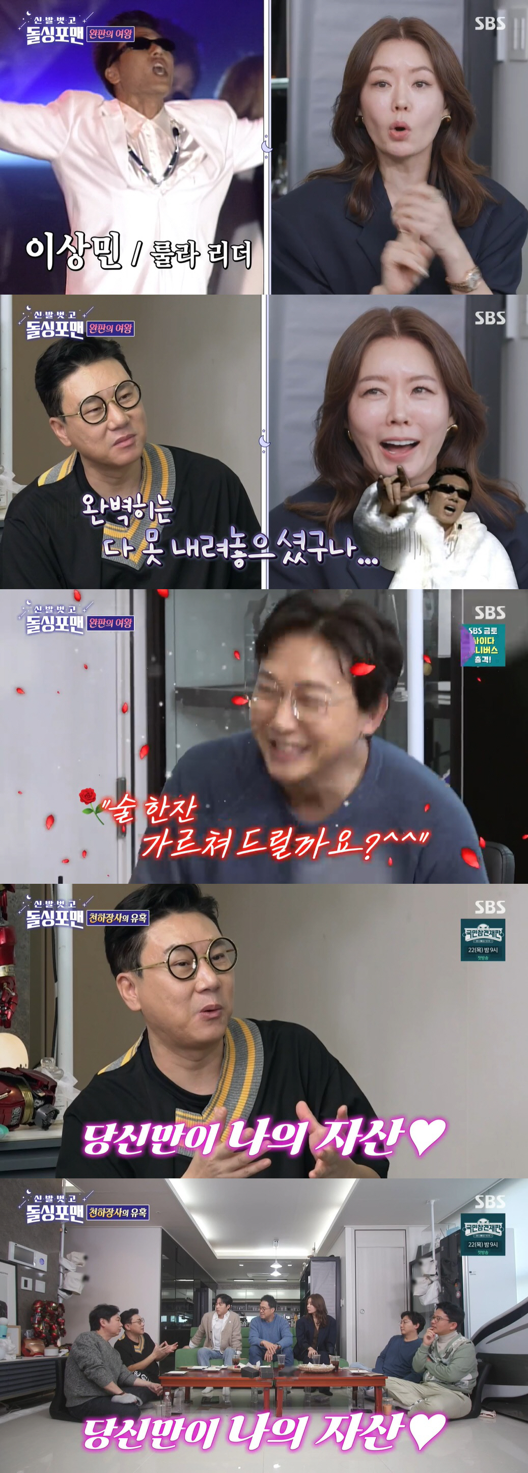 안선영, 건물주 된 비결 "반지하부터 시작, 홈쇼핑 1시간 매출만 28억…
