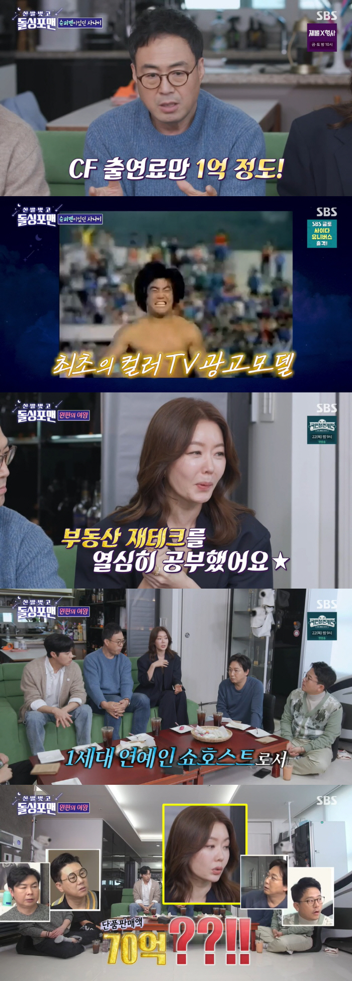 안선영, 건물주 된 비결 "반지하부터 시작, 홈쇼핑 1시간 매출만 28억…