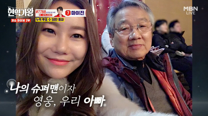 '부친상' 김양 "돌아가신 아버지, 내 슈퍼맨이었다"…눈물 참고 열창 (…