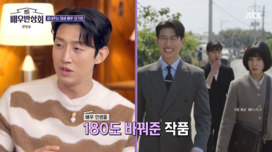 강기영 "'우영우' 이후 인생 180도 바뀌어...日 팬미팅 500명 참…