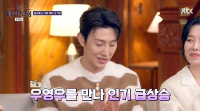 강기영 "'우영우' 이후 인생 180도 바뀌어...日 팬미팅 500명 참…