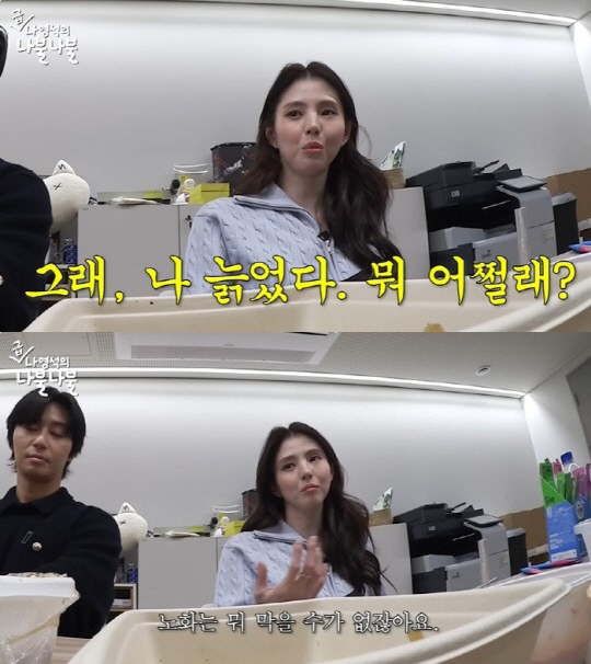 [SC이슈] "나 늙었다→내 입술 안녕해"…이효리X한소희X보아까지, 외모…