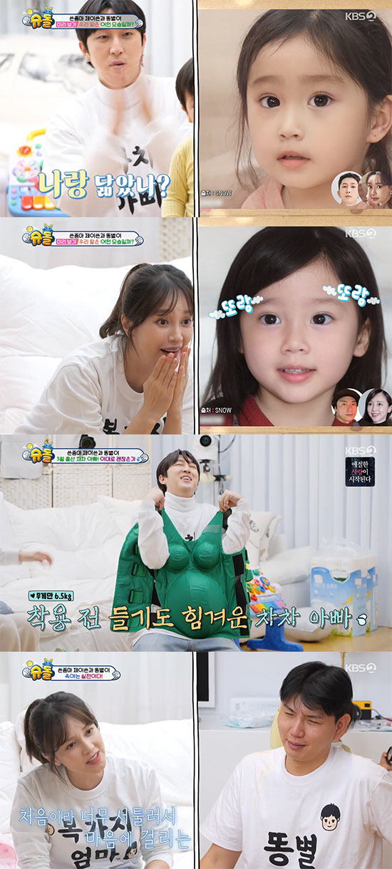 "딸, 하이브 입성 가능한 미모"…슬리피X아유미, 설레는 예비부모 ('슈…