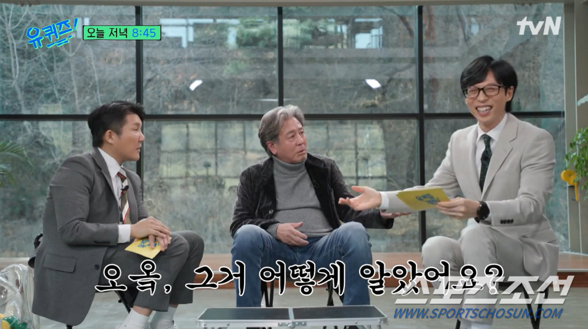 [종합]유재석 "문식이 형"에 최민식 '발끈' …'유퀴즈' 돼지고기 회식…