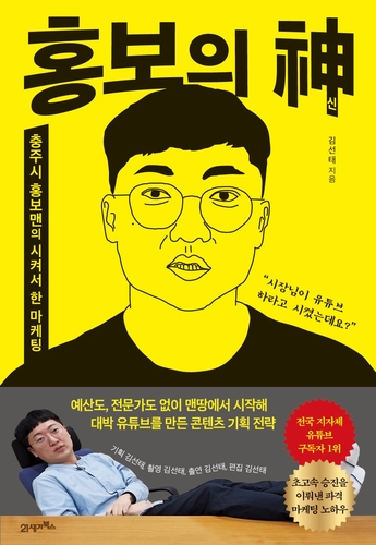 [21세기북스 제공. 재판매 및 DB금지]