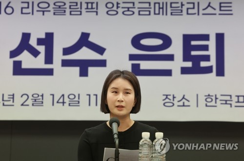 (서울=연합뉴스) 박동주 기자 = 올림픽 양궁 금메달리스트 기보배가 14일 오전 서울 중구 프레스센터에서 은퇴 기자회견을 하고 있다. 2024.2.14 pdj6635@yna.co.kr