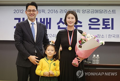 (서울=연합뉴스) 박동주 기자 = 올림픽 양궁 금메달리스트 기보배가 14일 오전 서울 중구 프레스센터에서 열린 은퇴 기자회견에서 선수 생활 27년을 기념해 순금 27돈으로 제작된 금메달을 가족으로부터 받고 기념촬영하고 있다. 2024.2.14 pdj6635@yna.co.kr