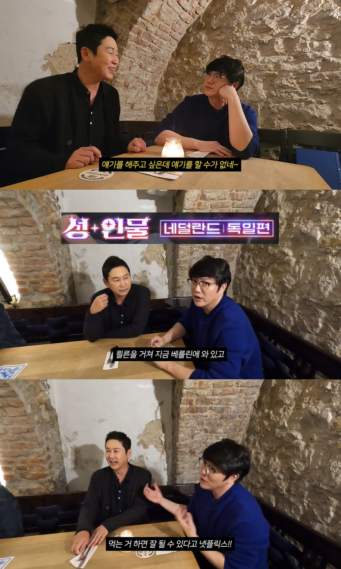 성시경 "'성+인물' 촬영 후 은퇴 생각, 먹방하면 잘 될텐데"…넷플릭스…