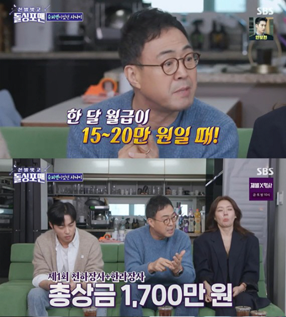 [SC리뷰] '1세대 천하장사' 이만기 "우승 상금 1500만원, 현재 …