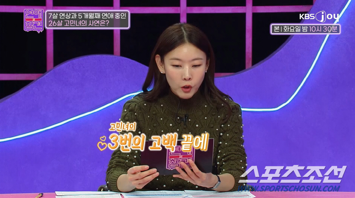 "불쌍해서 사귀고 미안해서 사귀다 보면 인생 꼬인다". 연인에게 '진심'…