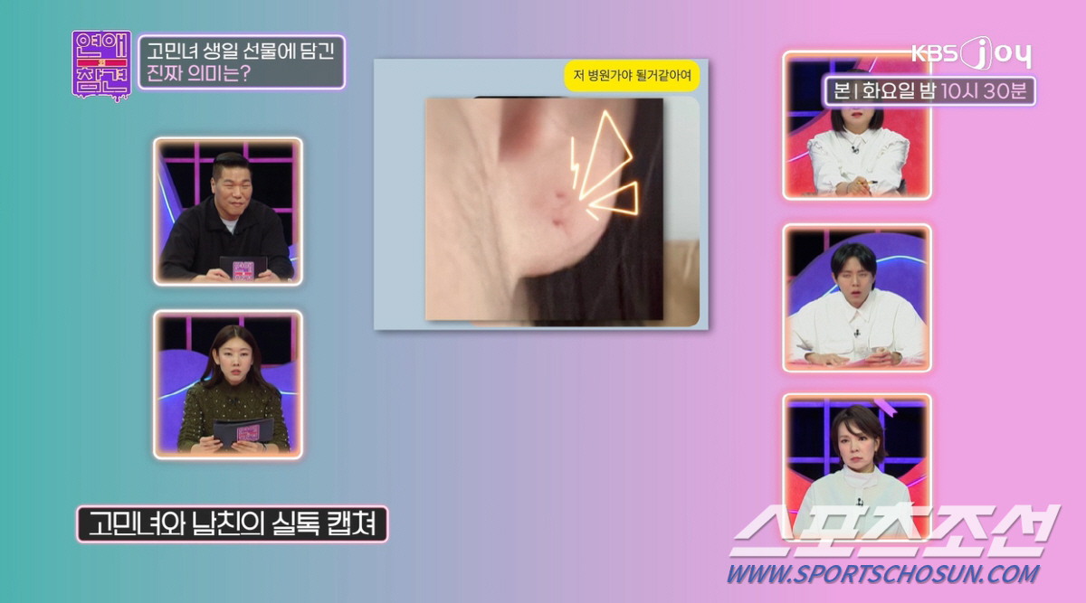 "불쌍해서 사귀고 미안해서 사귀다 보면 인생 꼬인다". 연인에게 '진심'…