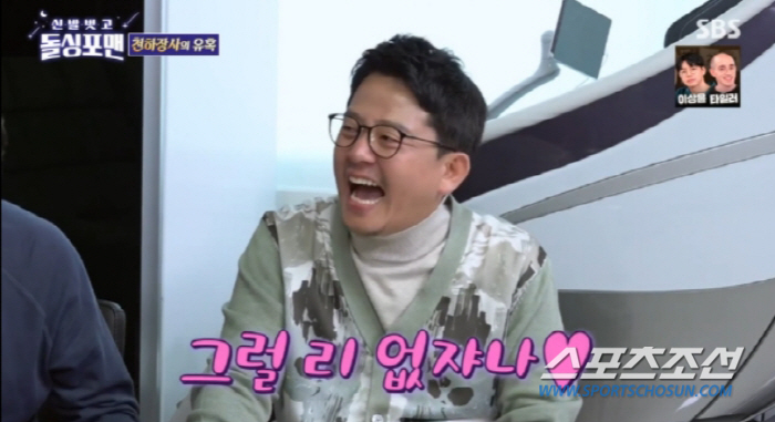 '김지민♥' 김준호, '이만기 프러포즈' 하나? "몸만 와라"