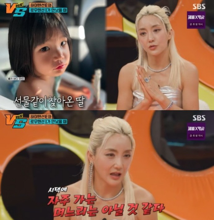 [SC리뷰] 바다 "결혼 전 11살 연하 남편에게 딩크 선언…딸 루아, …
