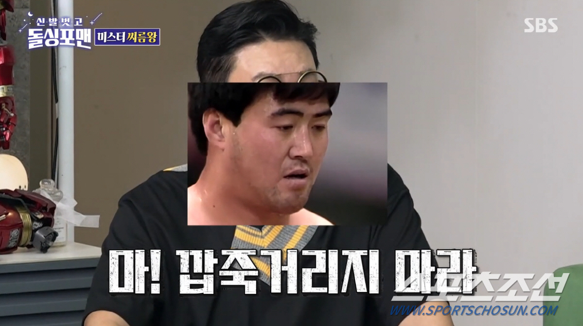 이만기, 강호동에 화나서 "깝죽거리지 마라"…윙크·기합·건들 '강호동 깝…