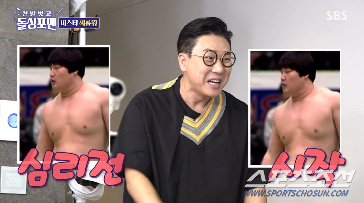 이만기, 강호동에 화나서 "깝죽거리지 마라"…윙크·기합·건들 '강호동 깝…
