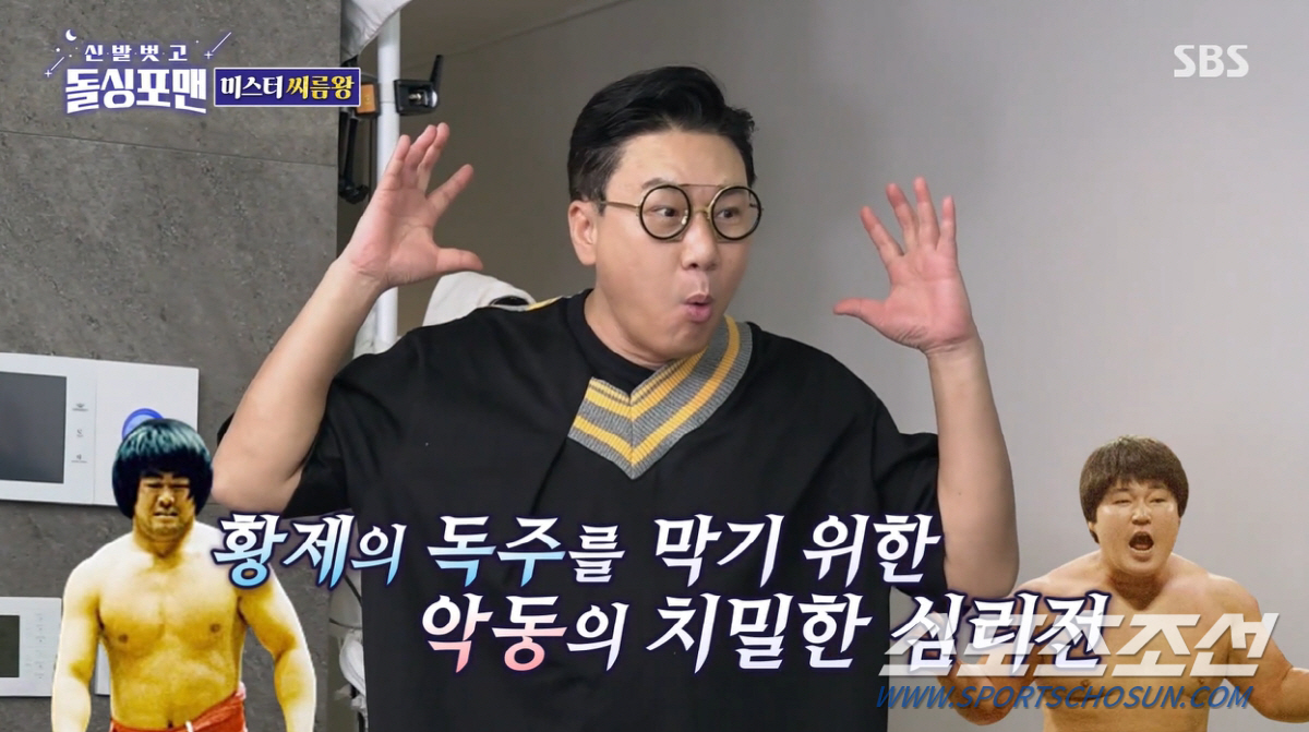이만기, 강호동에 화나서 "깝죽거리지 마라"…윙크·기합·건들 '강호동 깝…