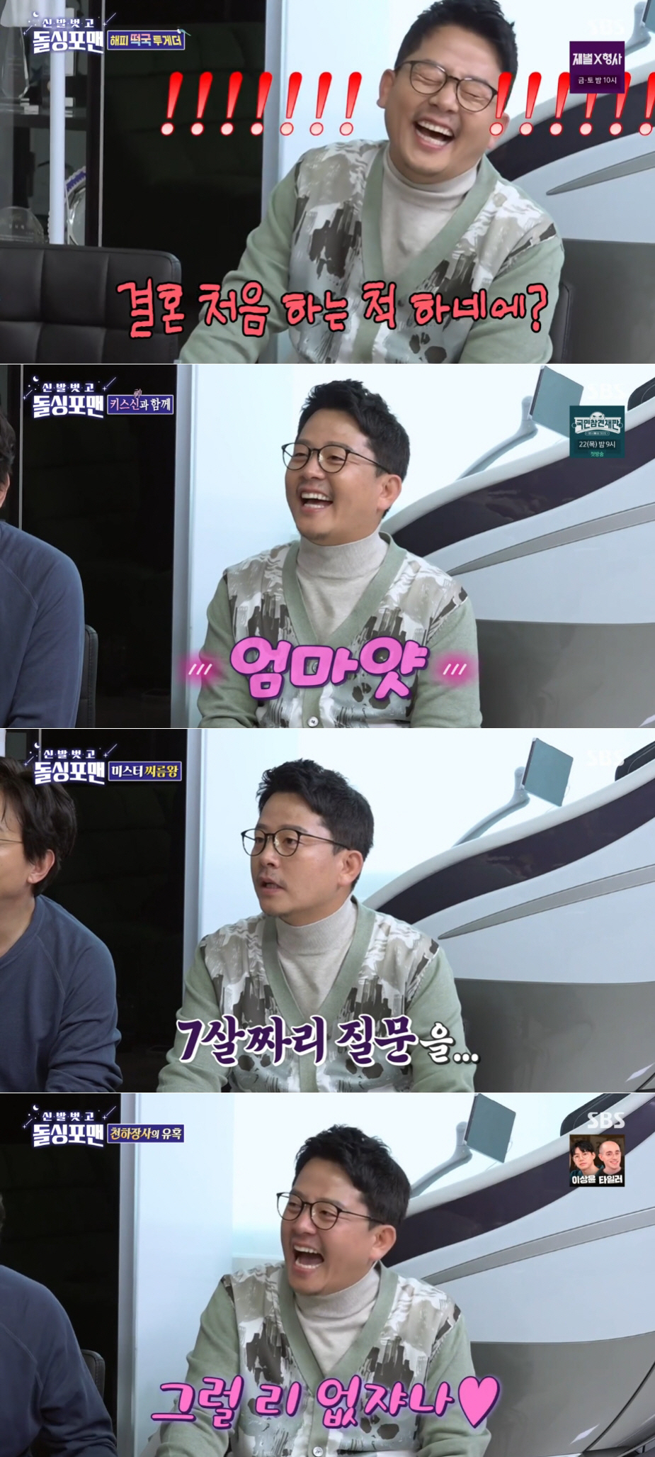 김준호, ♥김지민과 결혼 임박설에 입 열었다 "마음의 준비 해야.." (…