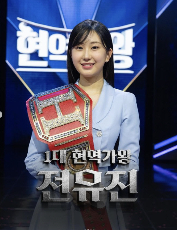전유진, 1대 '현역가왕' 소감 "도전할 용기 주신 팬 분들에 감사" […