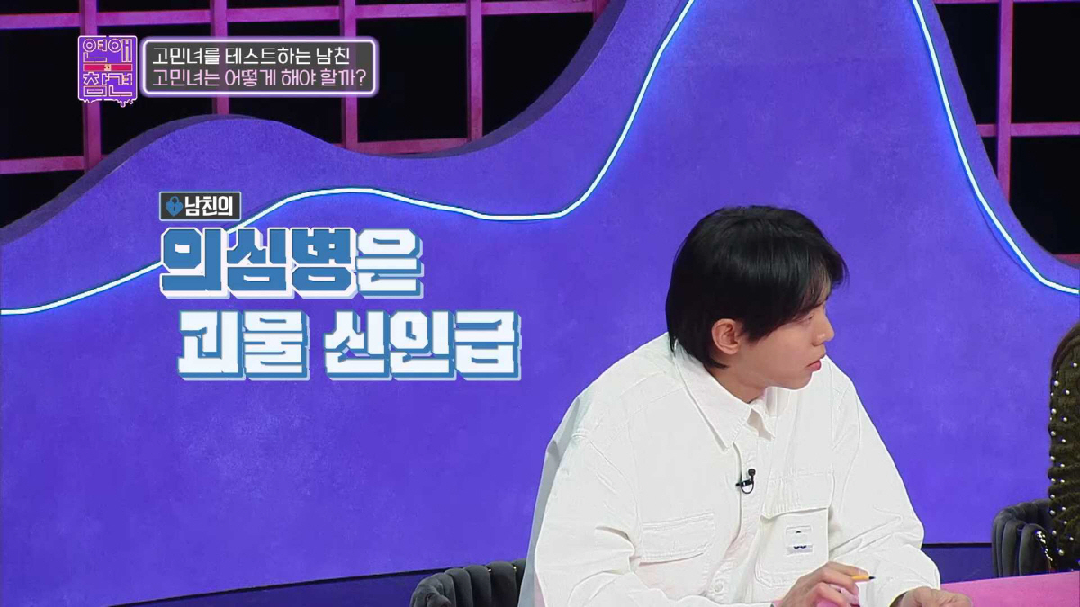 "변태같아 무섭다" "1초도 아까워"…주우재도 기겁하게 만든 '자격지심男…