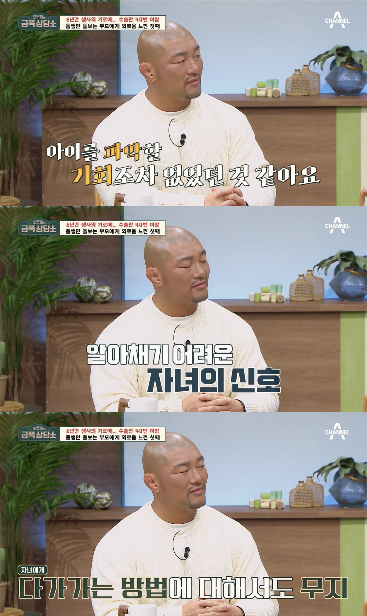 [SC리뷰] 육진수 부부 "둘째 子, 식도 끊겨서 태어나…수술만 40번 …