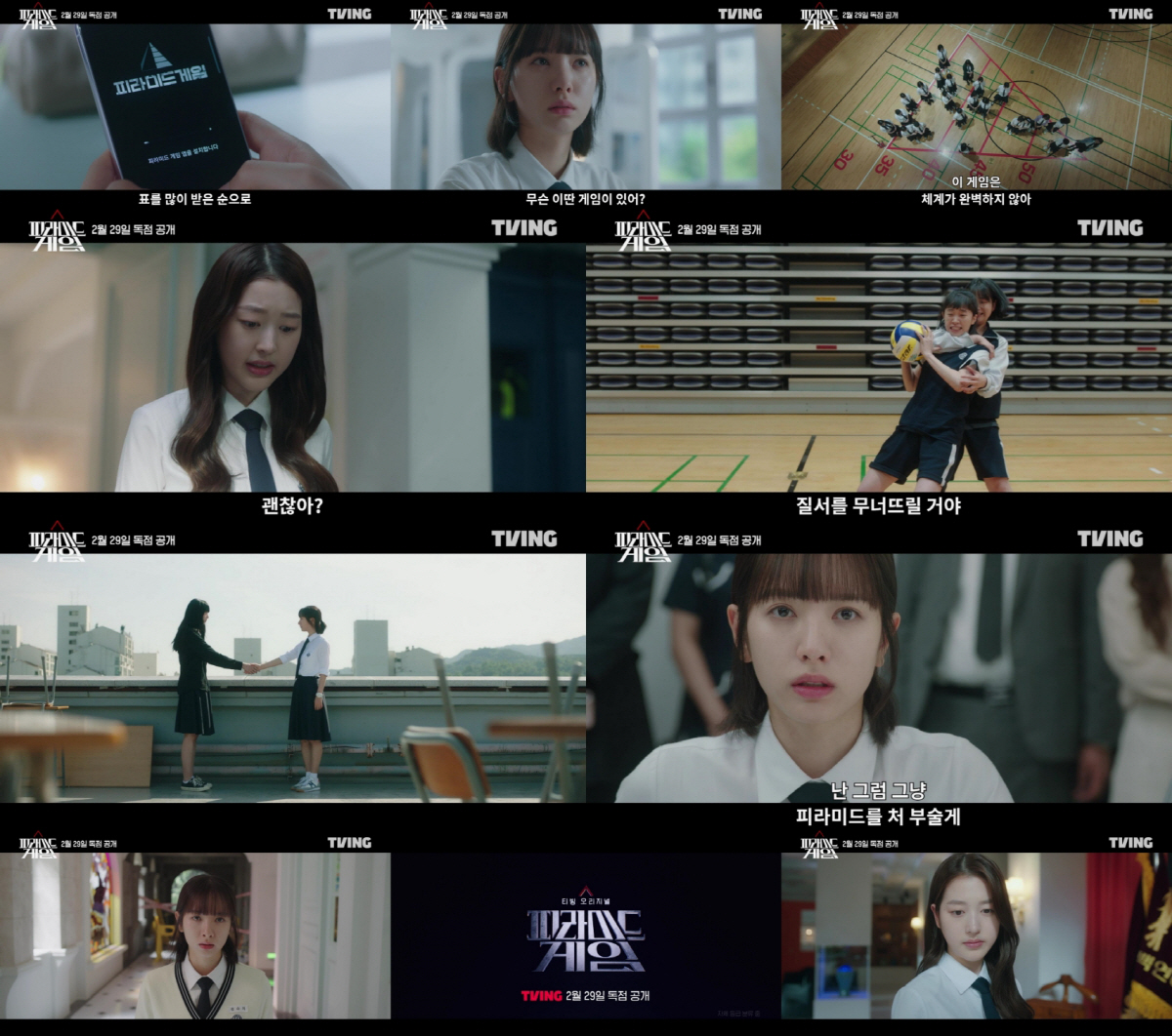 "처 부술게"..우주소녀 보나vs'장원영 언니' 장다아, '피라미드 게임…