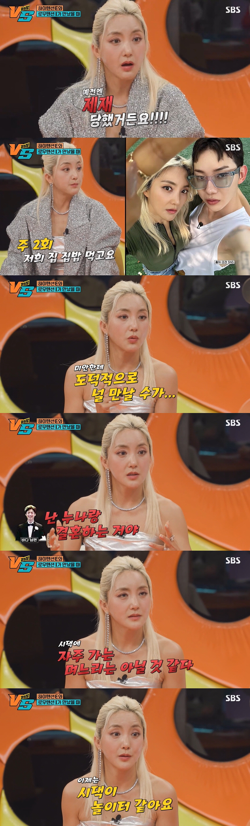 바다 "11세 연하 남편과 만남 윤리에 어긋난다고 생각..결혼 전 딩크 …
