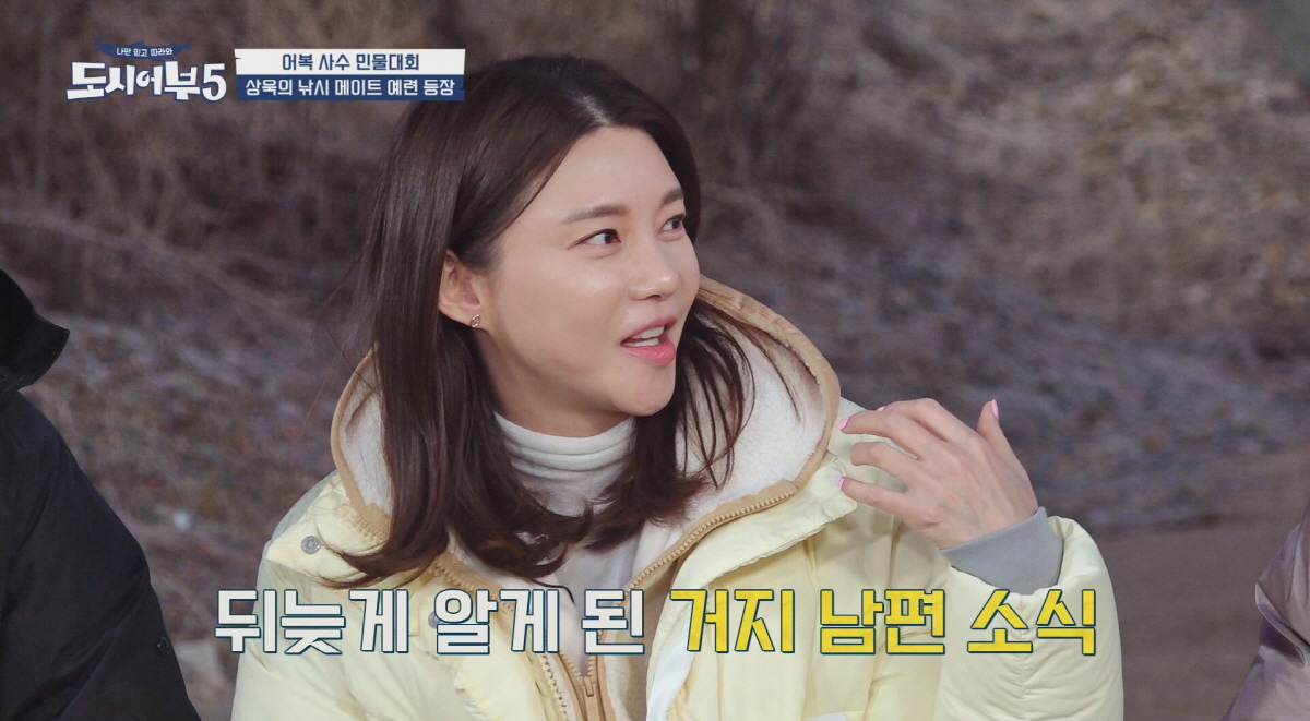 "차예련이 여기서 왜 나와?"…♥주상욱 특급외조, '도시어부5' 게스트 …