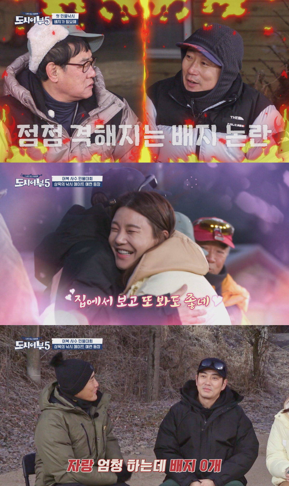 "차예련이 여기서 왜 나와?"…♥주상욱 특급외조, '도시어부5' 게스트 …