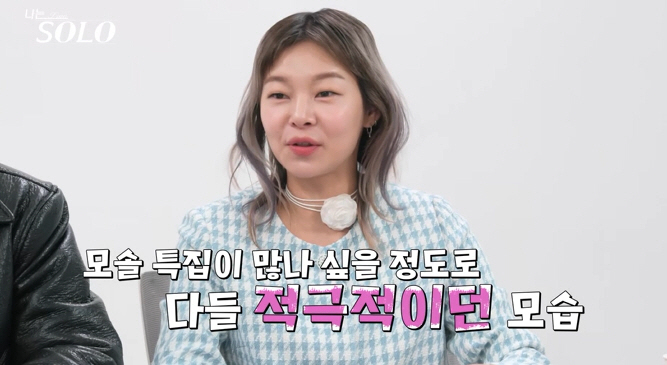"'모쏠 특집' 맞아?"…송해나도 놀란 19기 "아주 적극적이다"('나는…