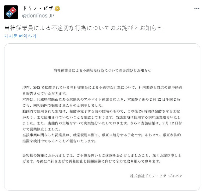 코 후빈 손으로 피자 반죽 영상에 업체 "법적 대응"