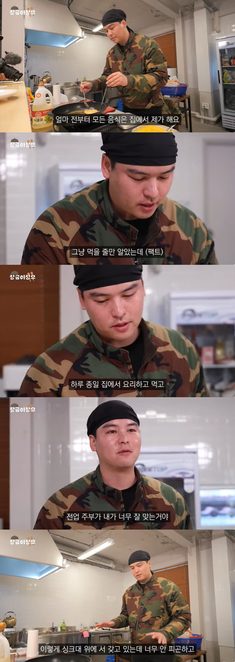 이장우, ♥조혜원과 결혼 언급 후 "전업주부 해도 될 듯, 너무 잘 맞아…