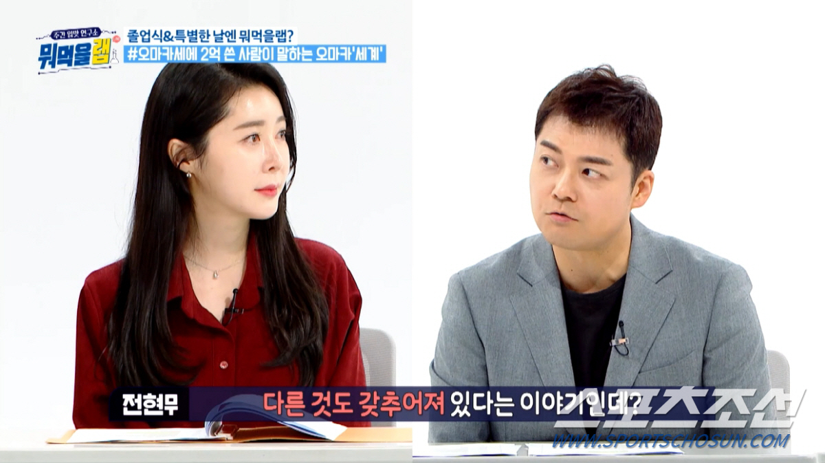 [SC이슈]"포르쉐 한 대를 먹은 것". '팜유' 전현무도 놀란 오마카세…