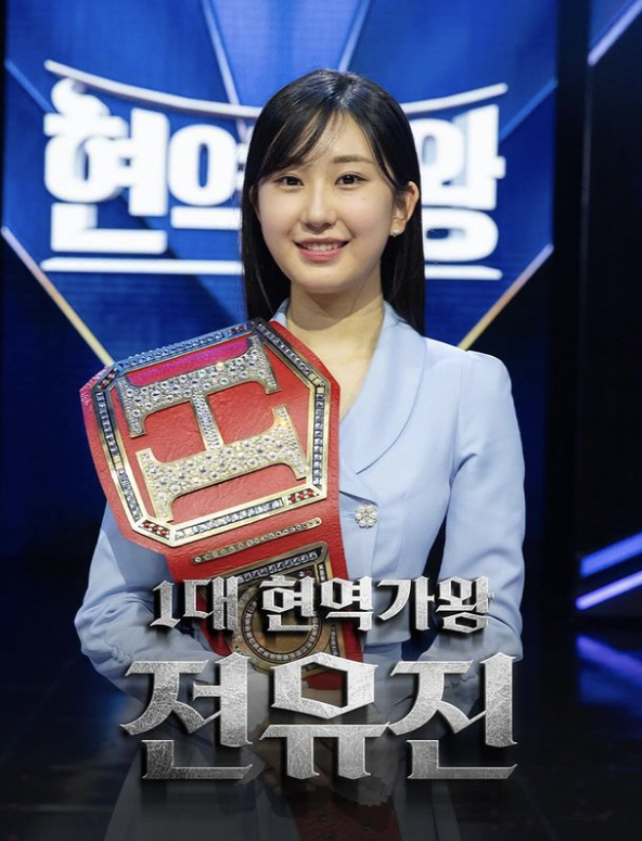 전유진 "'현역가왕' 우승 실감 안나, 좋은사람 되도록 노력하겠다"(전문…