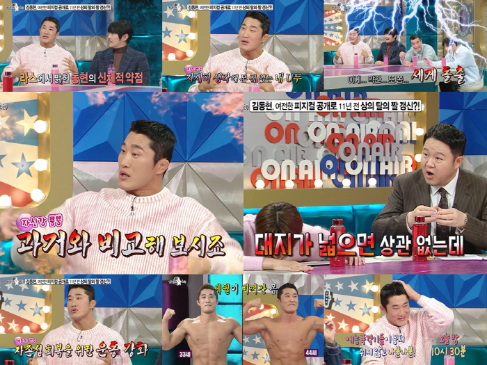 김동현, '이것' 때문에 문신 고민까지? 김구라 "대지가 너무 좁네" (…