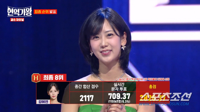 "걸그룹 마지막 정산 때 빚이 1억원 넘어". 'EXID→베스티' 강혜연…