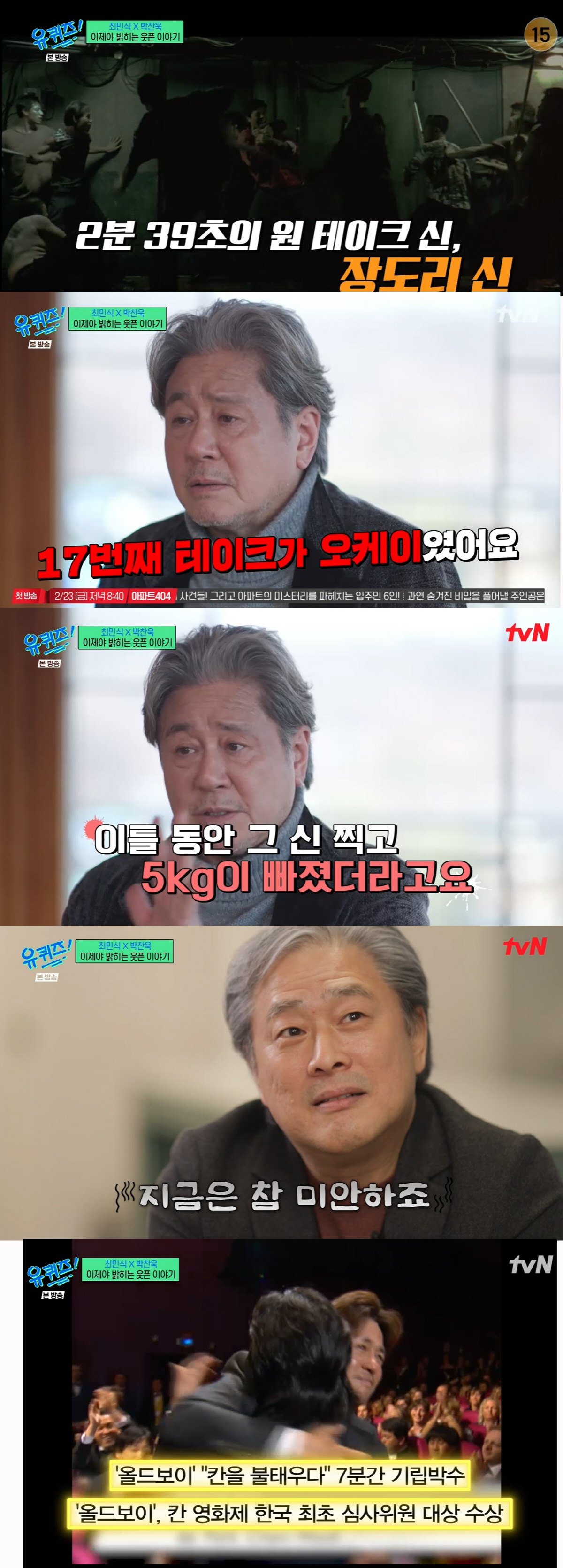 최민식 "'올드보이' 충격 엔딩에 투자 못받아 촬영 중단 위기"(유퀴즈)…