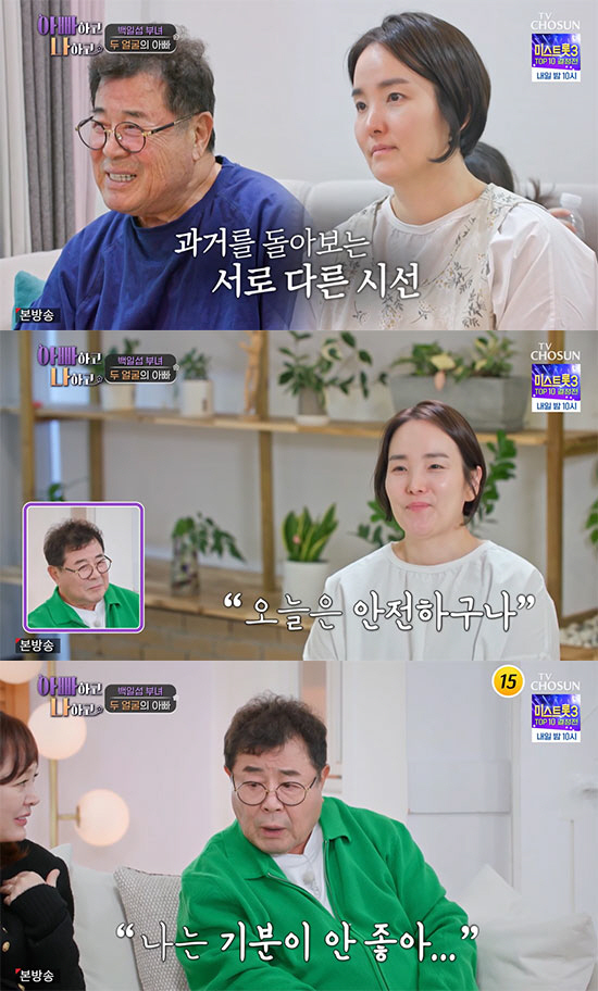 백일섭, 父작품 안 본 딸에 서운 "딸 눈에 나쁘게만 보인 것 같다" (…