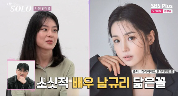 "남규리 닮은꼴인데 모솔?" 19기男女 정체 공개..혼전순결주의자만 2명…