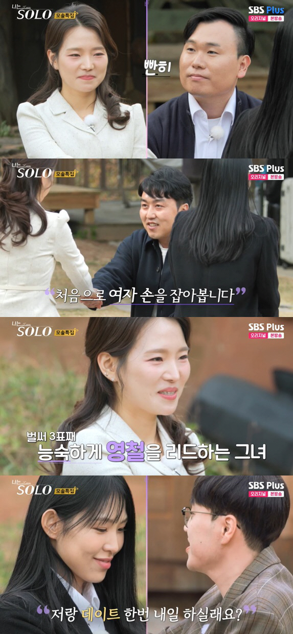 "남규리 닮은꼴인데 모솔?" 19기男女 정체 공개..혼전순결주의자만 2명…