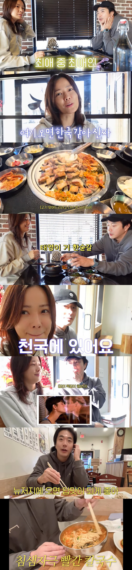 권상우, 美서도 ♥손태영에 애정 폭발 "영화 속 키스신 따라하자" ('뉴…